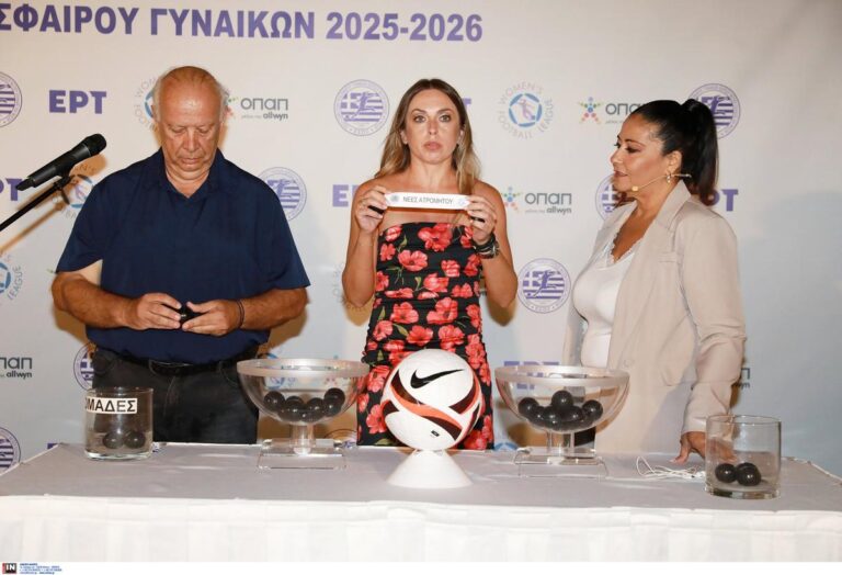 Η κλήρωση της Α’ Εθνικής Γυναικών έστειλε τα Τρίκαλα στην ΑΕΚ