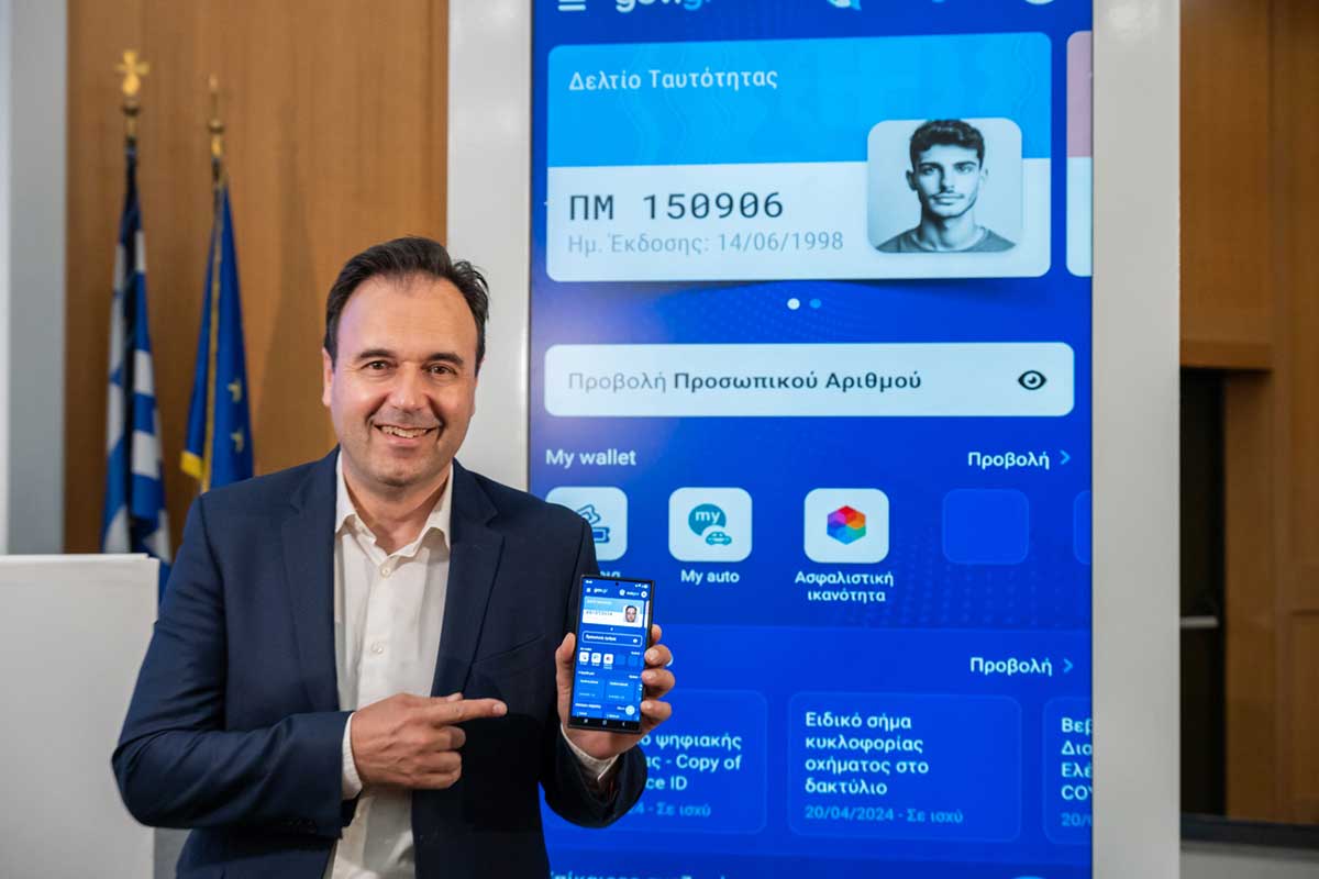 Το Gov.gr Wallet γίνεται η νέα κεντρική πύλη για τους πολίτες