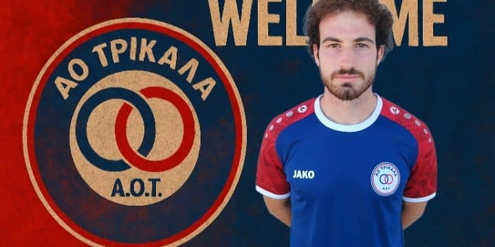 ΑΟΤ: Ανακοινώθηκε η μεταγραφή του Θωμά Παπαδημητρίου