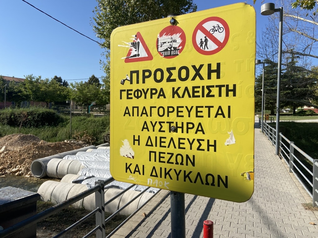 Τρίκαλα: Συνεχίζονται οι εργασίες για τη νέα γέφυρα Αγίου Κωνσταντίνου