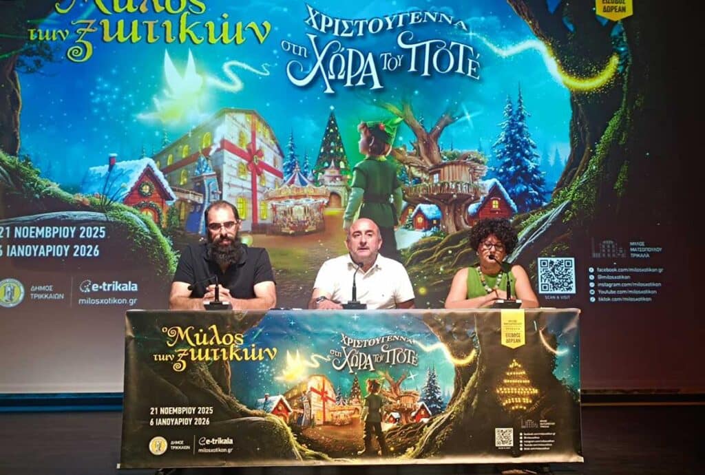 Ο Νίκος Σακκάς μας ταξιδεύει φέτος στη «Χώρα του Ποτέ» – Ο Μύλος των Ξωτικών μεγαλώνει στα Τρίκαλα