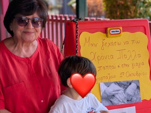 Τρίκαλα: Γιορτή για τον παππού και τη γιαγιά στον Ζ΄ Παιδικό Σταθμό
