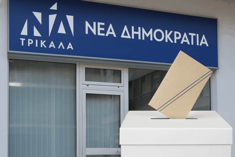 Ξεκίνησαν οι εσωκομματικές εκλογές της ΝΔ στα Τρίκαλα