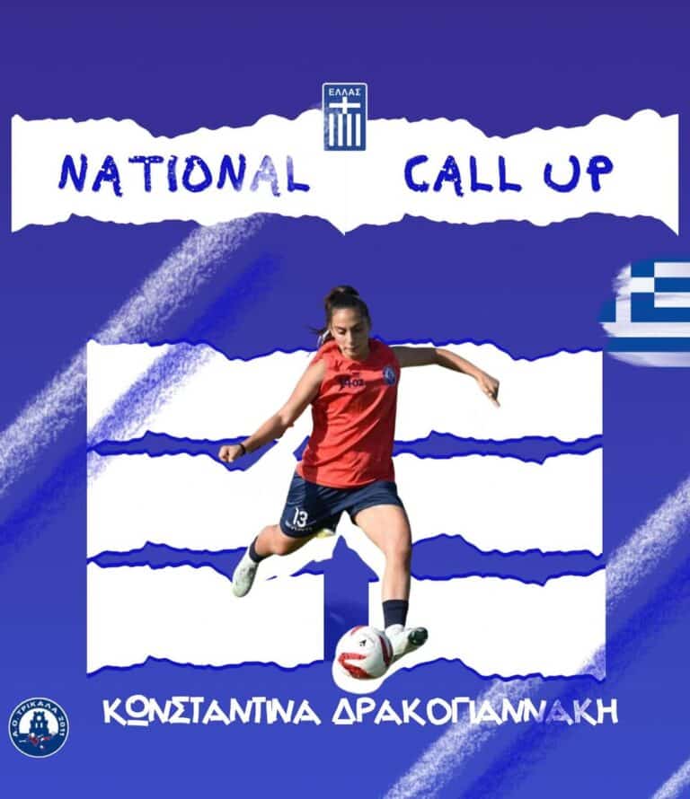 Τρίκαλα 2011: Δρακογιαννάκη και Χατζηιωάννου στην εθνική Νεανίδων