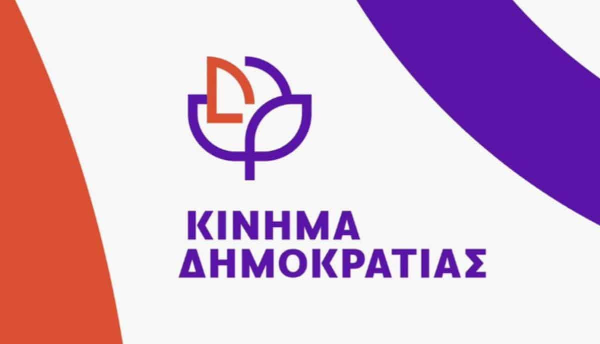 Κίνημα Δημοκρατίας: Στήριξη στους μικρομεσαίους Τρικάλων