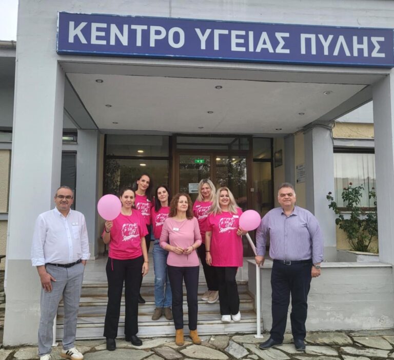 Ροζ κορδέλα – Ημέρα ευαισθητοποίησης για τον καρκίνο του μαστού στο Κέντρο Υγείας Πύλης