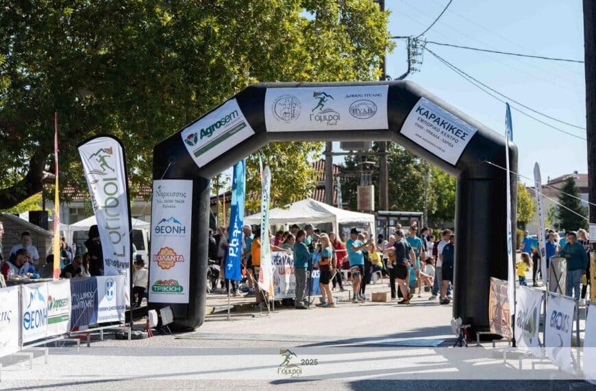Γόμφοι trail 2025: Ρεκόρ συμμετοχών και συγκίνησης