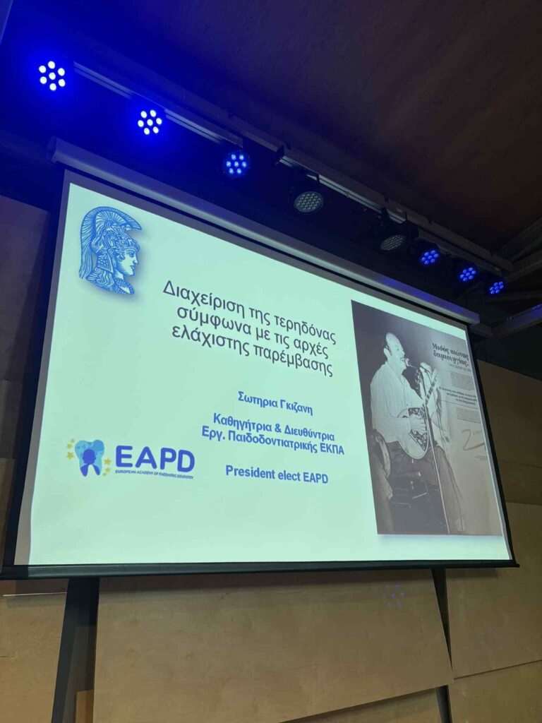 Επιστημονική ημερίδα του Οδοντιατρικού Συλλόγου Τρικάλων στο Μουσείο Τσιτσάνη με τη στήριξη της Χρύσας Ντιντή
