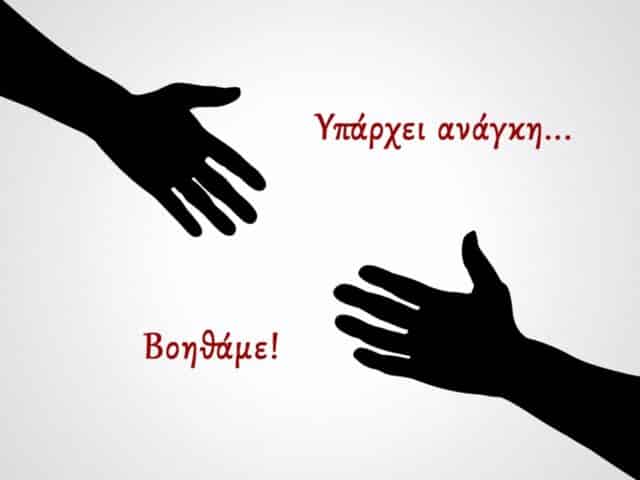 29χρονη συντοπίτισσά μας χρειάζεται βοήθεια – Ας στηρίξουμε όλοι