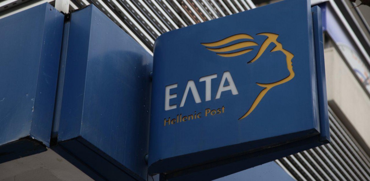 Όχι στο κλείσιμο του καταστήματος ΕΛΤΑ Πύλης – «Όχι άλλη υποβάθμιση του Δήμου μας»