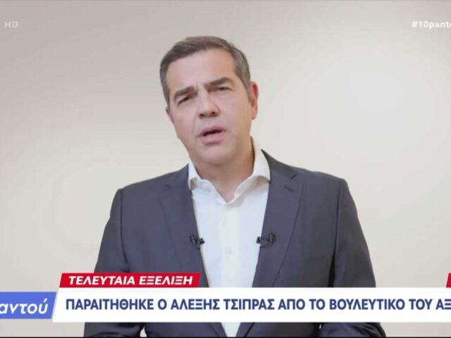 Η παραίτηση Τσίπρα και ο μόνος που χαμογελά είναι ο Μητσοτάκης