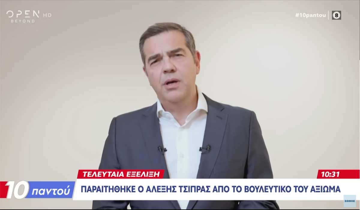 Η παραίτηση Τσίπρα και ο μόνος που χαμογελά είναι ο Μητσοτάκης