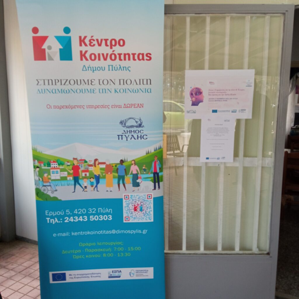 Άνοια: Ενημερωτική δράση για ηλικιωμένους στην Πύλη