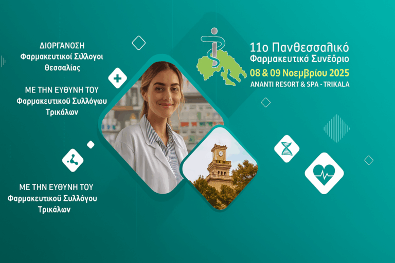 Επίσημη αφίσα του 11ου Πανθεσσαλικού Φαρμακευτικού Συνεδρίου, με τοποθεσία τα Τρίκαλα και ημερομηνίες 8–9 Νοεμβρίου 2025.