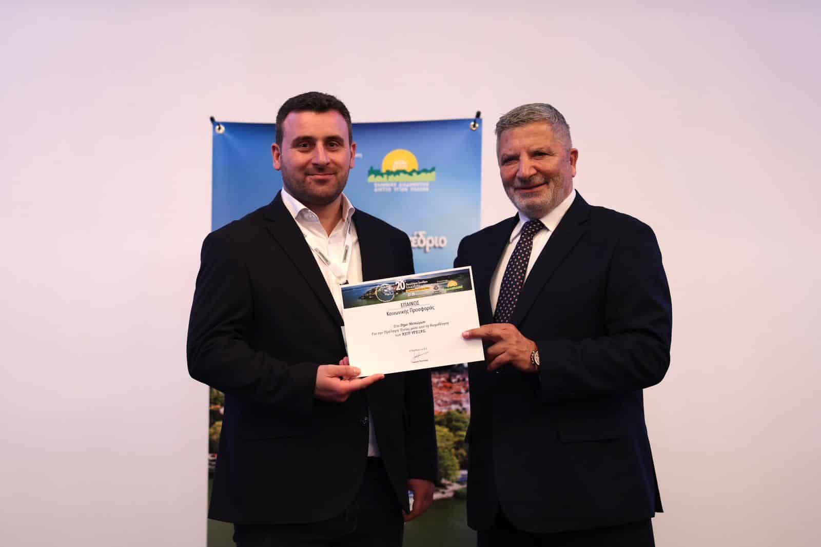 Δήμος Μετεώρων: Βραβείο για πρόληψη και υγεία