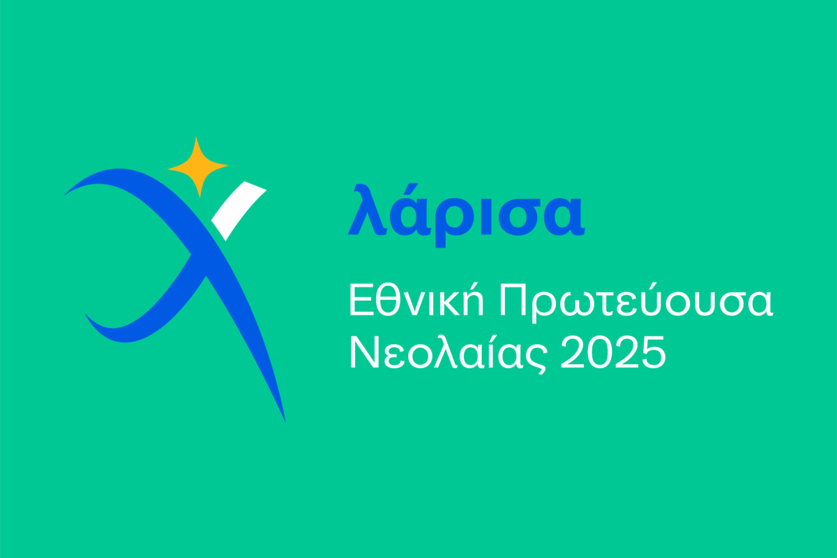 Συνάντηση Δημοτικών Συμβουλίων Νεολαίας στη Λάρισα – Παρών η Υπουργός Παιδείας και κορυφαίοι επιστήμονες