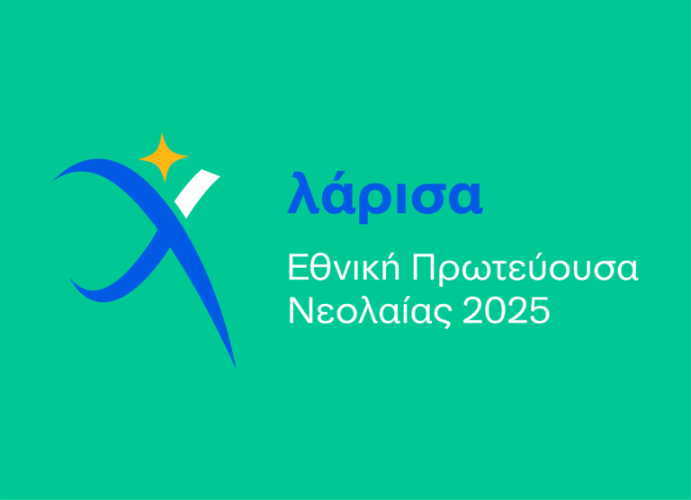 Συνάντηση Δημοτικών Συμβουλίων Νεολαίας στη Λάρισα – Παρών η Υπουργός Παιδείας και κορυφαίοι επιστήμονες