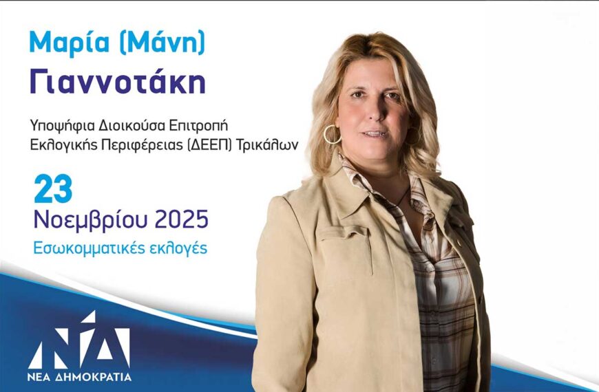 Πρόεδρος για Όλους με Σεβασμό, Ενότητα και Συμμετοχή όλων