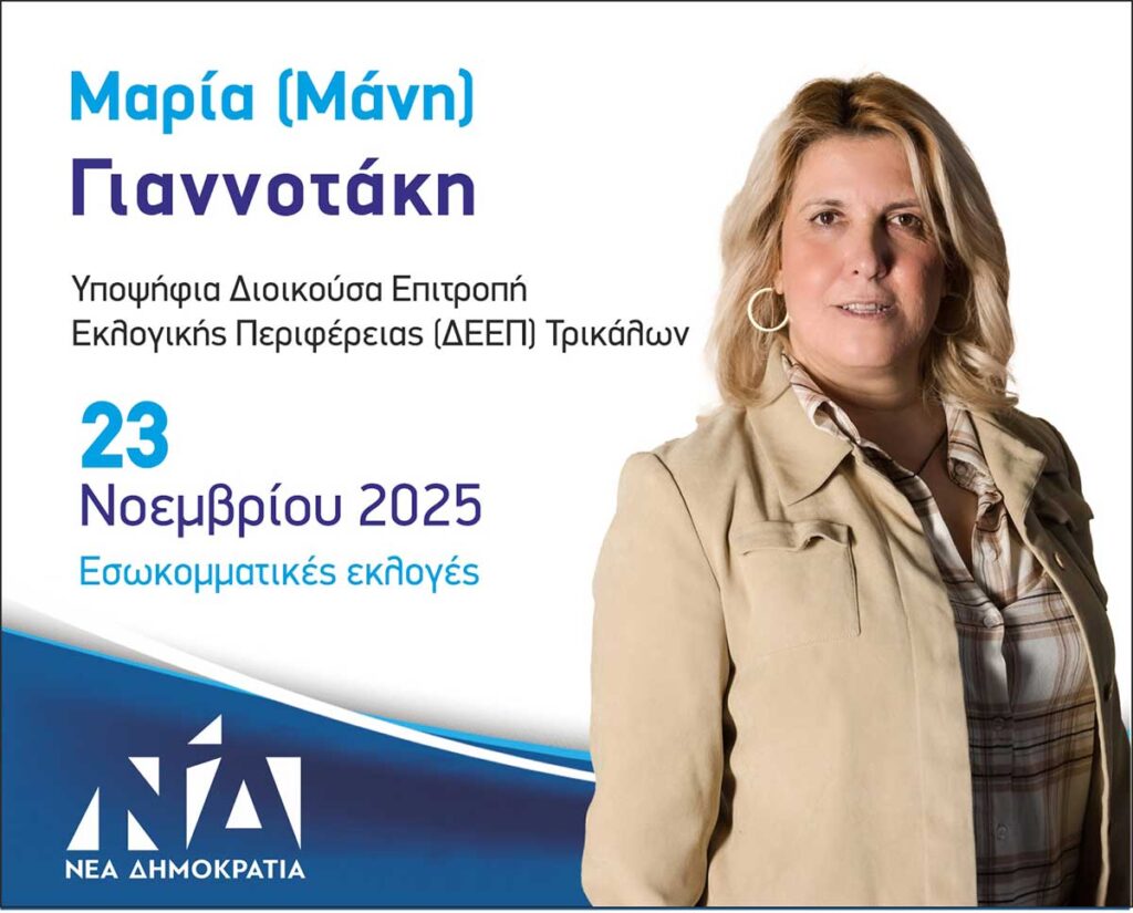 Πρόεδρος για Όλους με Σεβασμό, Ενότητα και Συμμετοχή όλων