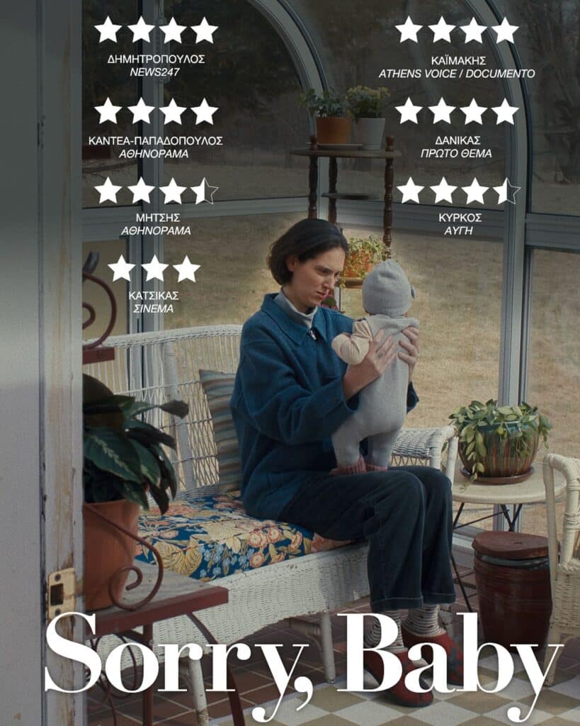Δραματική κομεντί «Sorry, baby» στον Δημοτικό Κινηματογράφο Τρικάλων