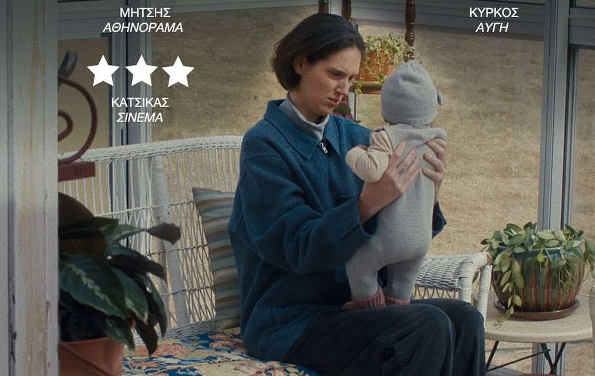 Δραματική κομεντί «Sorry, baby» στον Δημοτικό Κινηματογράφο Τρικάλων