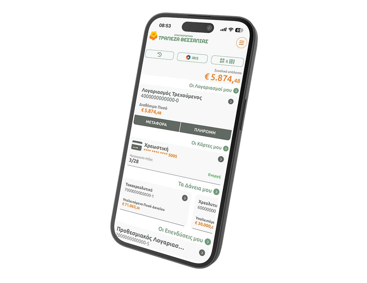 Η Τράπεζα Θεσσαλίας λανσάρει τη νέα εφαρμογή “ThessalyBank”