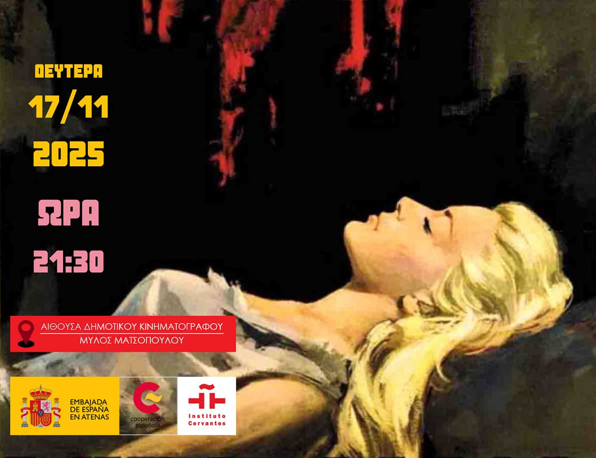 «Βιριδιάνα» του Μπουνιουέλ στην Κινηματογραφική Λέσχη