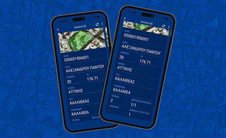 Στο Gov.gr Wallet η ψηφιακή εικόνα ακινήτων των πολιτών