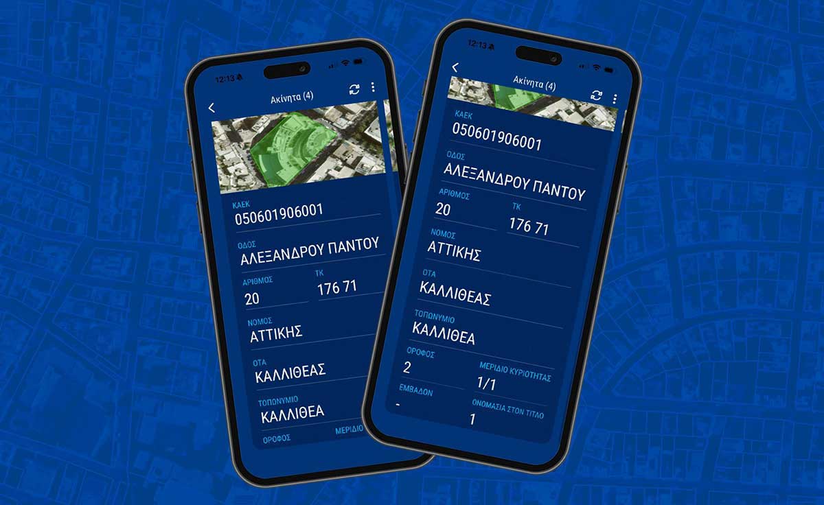 Στο Gov.gr Wallet η ψηφιακή εικόνα ακινήτων των πολιτών