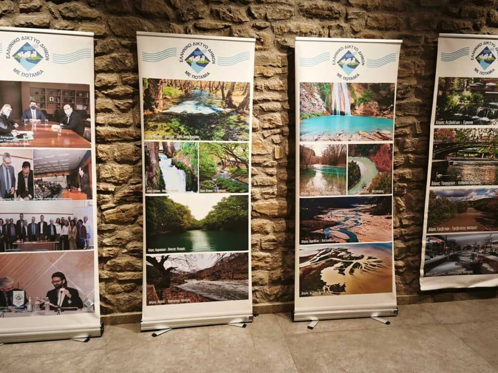 Αίθουσα προβολών στο κτήριο Παπαστεριάδη στα Τρίκαλα με θεματική για τα ποτάμια οικοσυστήματα