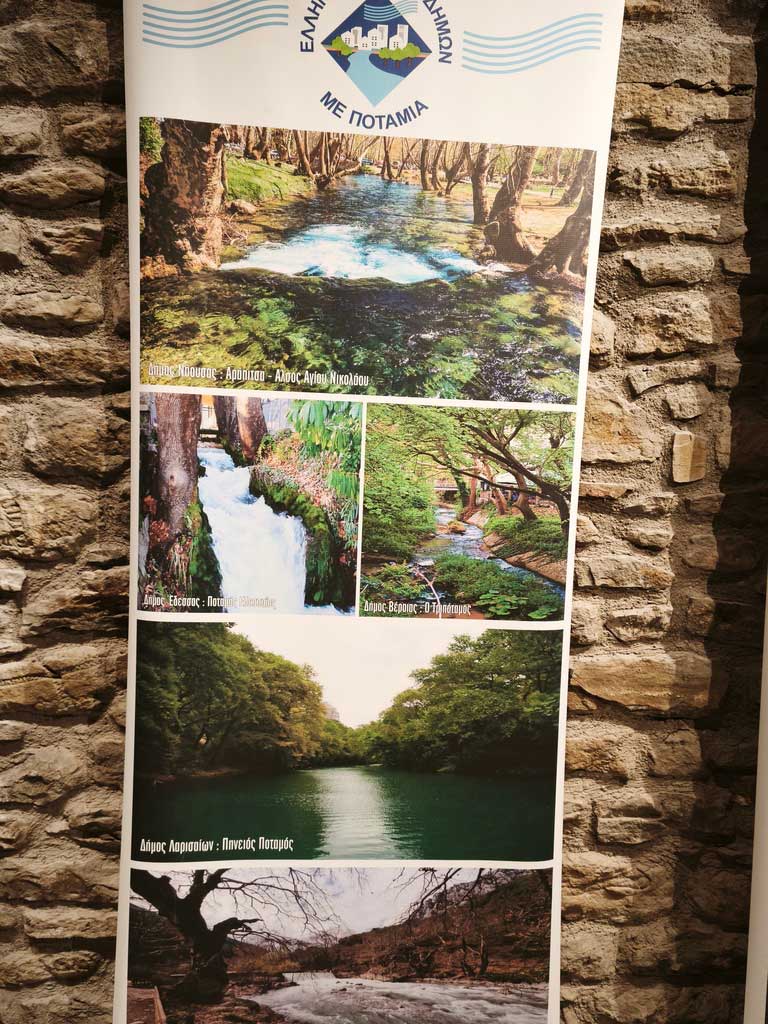 Αίθουσα προβολών στο κτήριο Παπαστεριάδη στα Τρίκαλα με θεματική για τα ποτάμια οικοσυστήματα