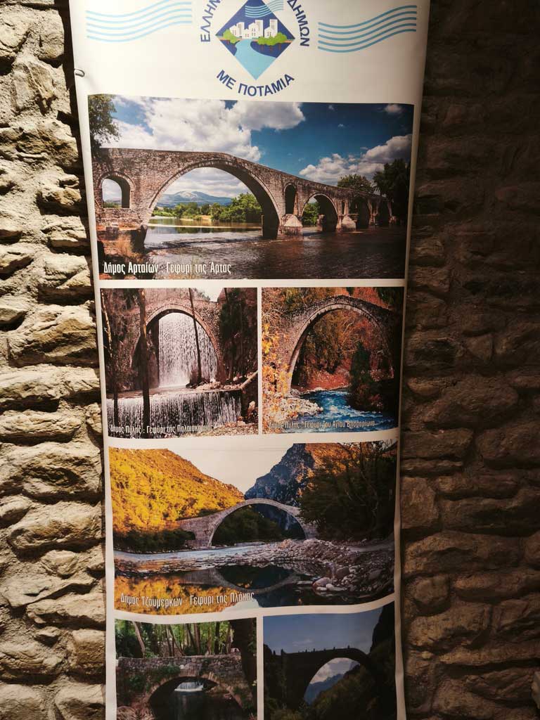 Αίθουσα προβολών στο κτήριο Παπαστεριάδη στα Τρίκαλα με θεματική για τα ποτάμια οικοσυστήματα