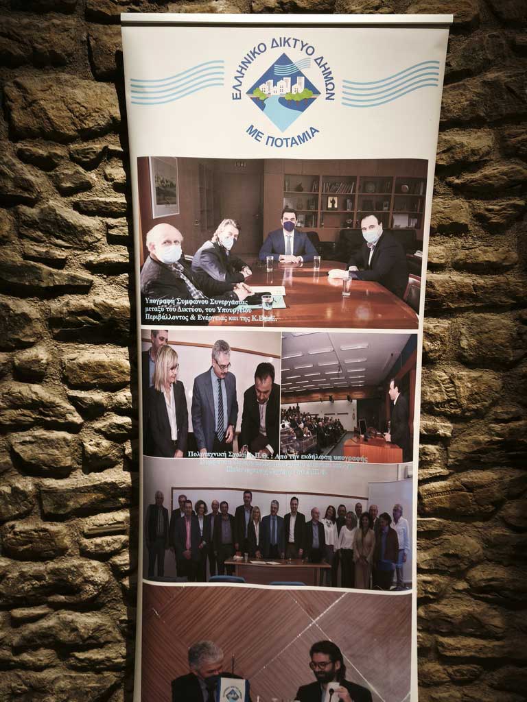 Αίθουσα προβολών στο κτήριο Παπαστεριάδη στα Τρίκαλα με θεματική για τα ποτάμια οικοσυστήματα