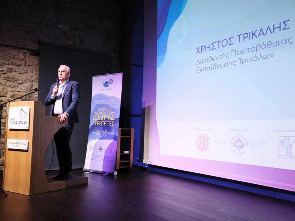 Ξεκίνησε στα Τρίκαλα το 4ήμερο Ευρωπαϊκό Φεστιβάλ Μικρού Μήκους «Υδάτινος Κόσμος»