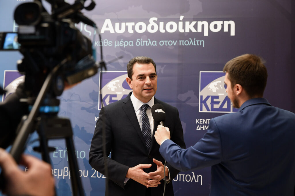 Κώστας Σκρέκας στο Συνέδριο της ΚΕΔΕ: Κυβέρνηση και Αυτοδιοίκηση αλλάζουν μαζί την Ελλάδα