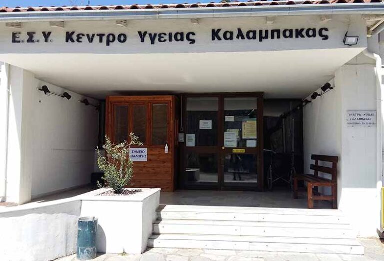 Δύο νέες μόνιμες προσλήψεις στο Κέντρο Υγείας Καλαμπάκας