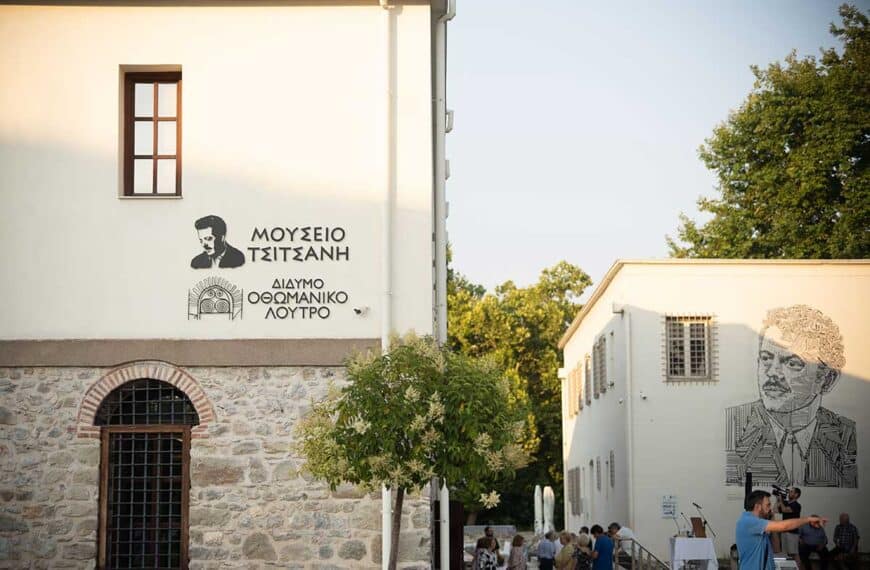 Μουσείο Τσιτσάνη υποψήφιο για το EMYA 2026