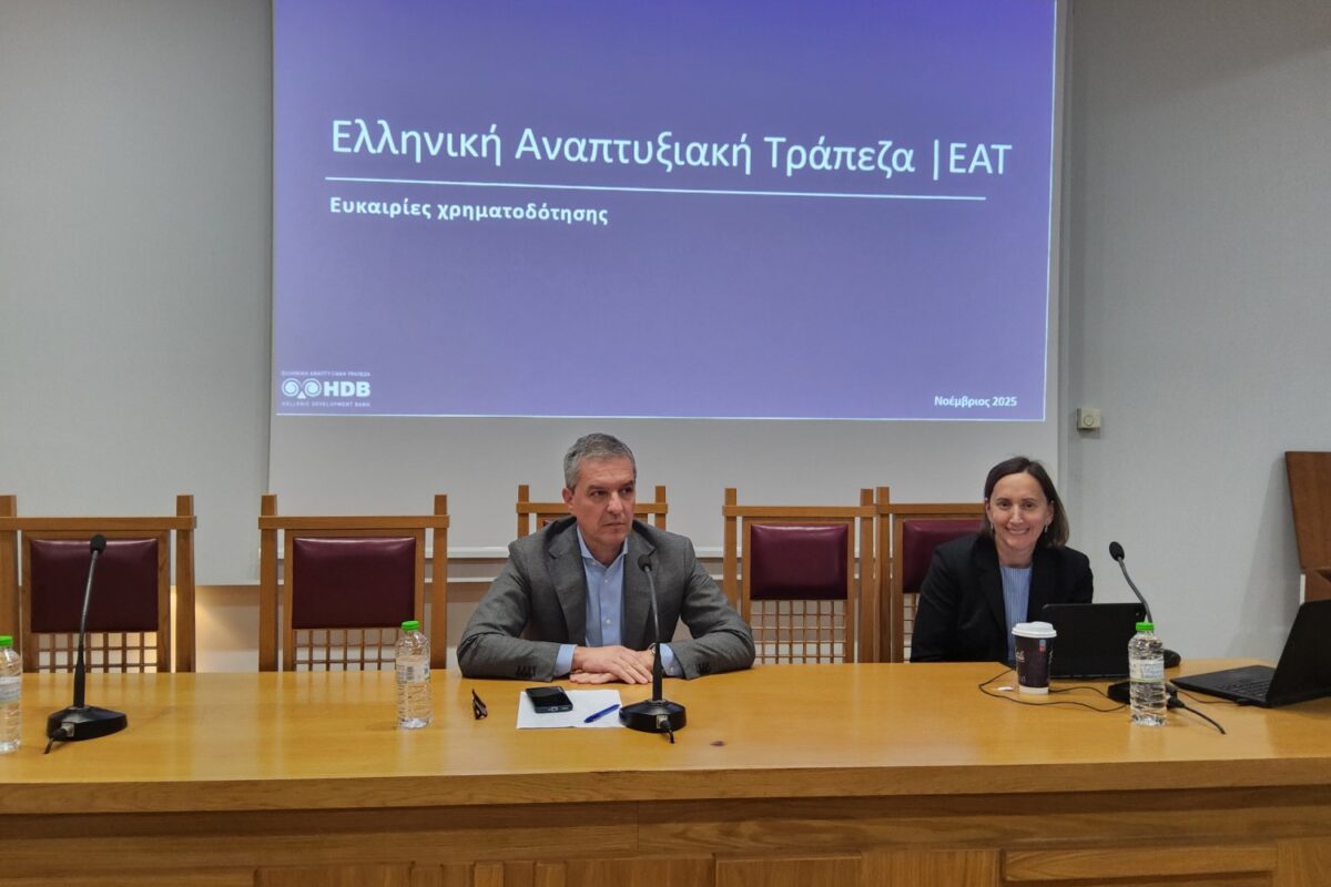 Επιτυχής εκδήλωση για τα χρηματοδοτικά εργαλεία της ΕΑΤ