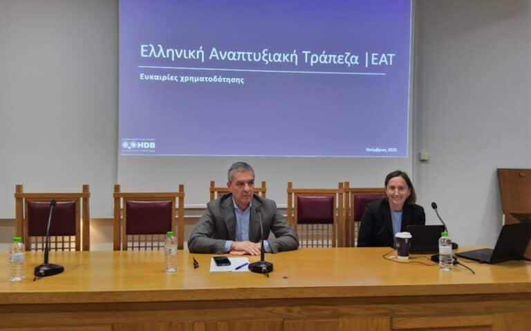 Επιτυχής εκδήλωση για τα χρηματοδοτικά εργαλεία της ΕΑΤ