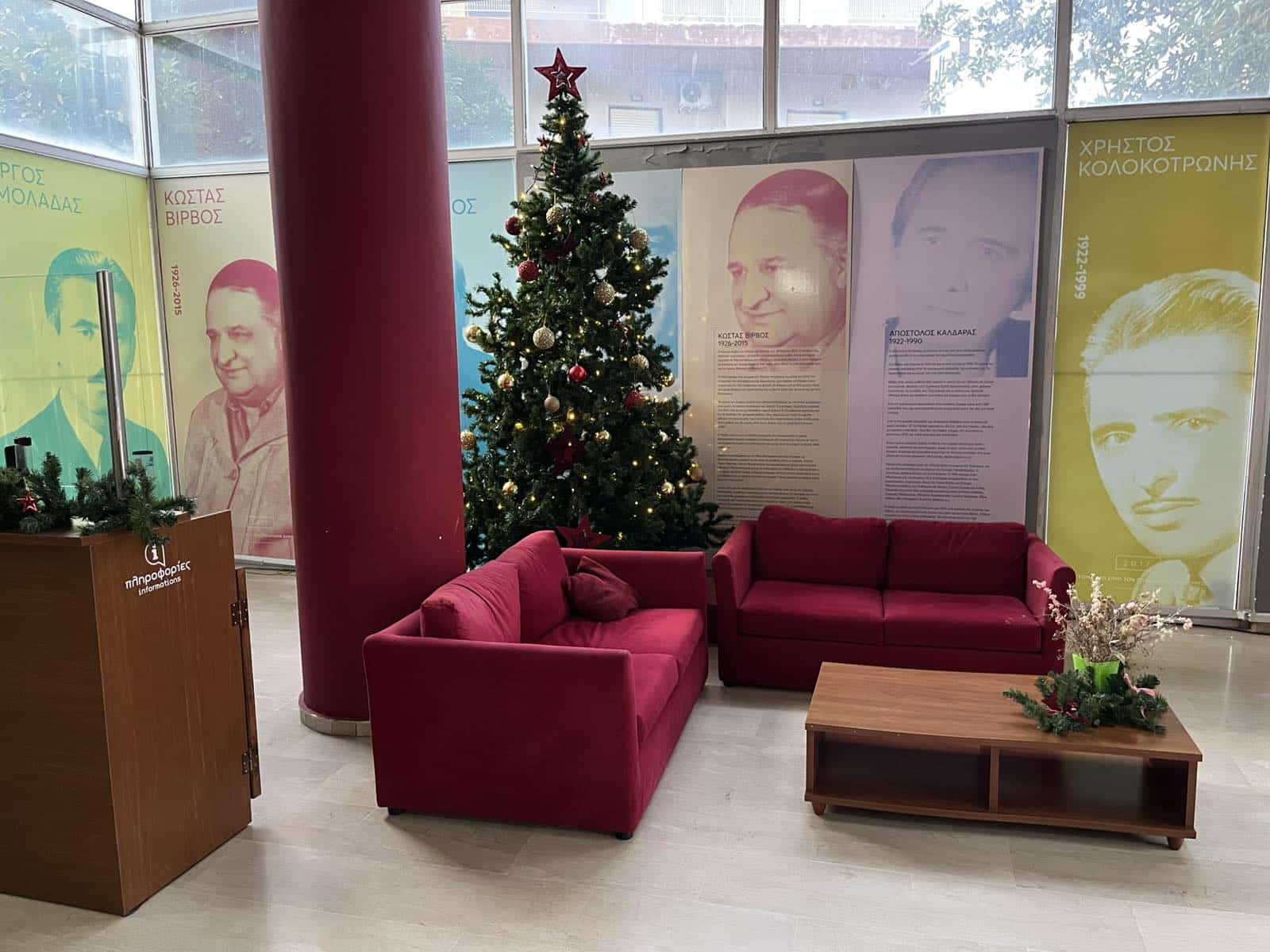 Γιορτινό το Πνευματικό Κέντρο Τρικάλων για τα Χριστούγεννα