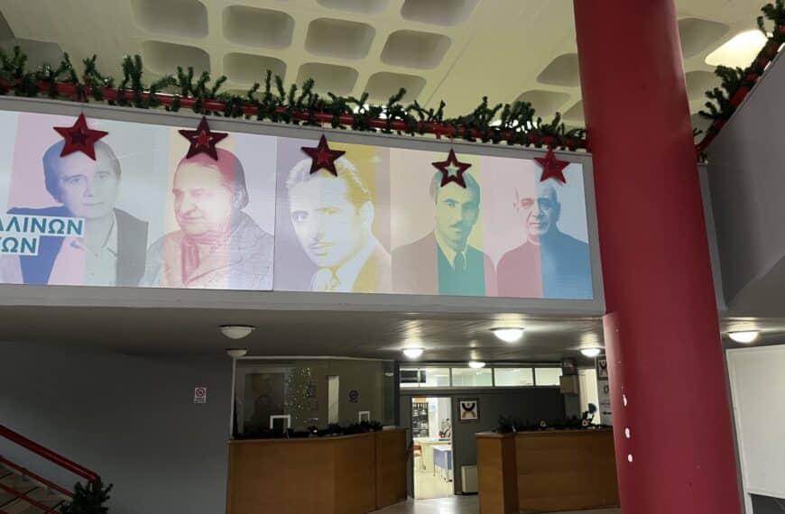 Χριστουγεννιάτικος στολισμός στο Πνευματικό Κέντρο Τρικάλων με δέντρο, γιρλάντες και γιορτινή διακόσμηση