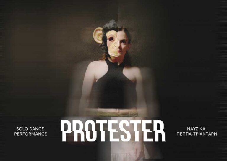 «PROTESTER» – Η Ναυσικά Πέππα-Τριαντάρη παρουσιάζει σόλο παράσταση στο Μουσείο Τσιτσάνη