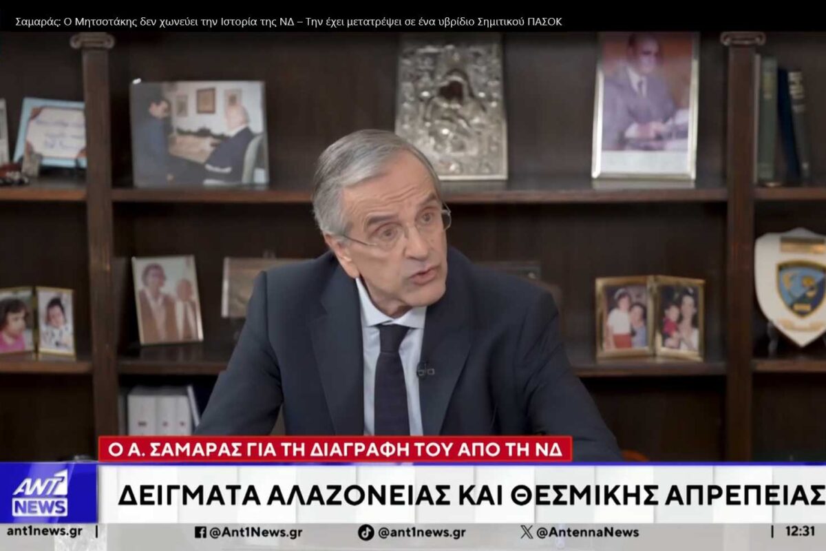 Συνέντευξη Σαμαρά: τι δείχνει για τη χώρα σήμερα