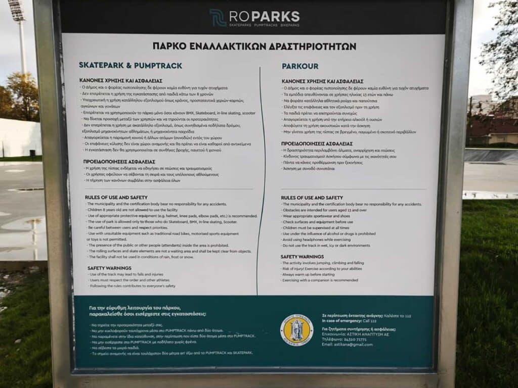 Τρίκαλα: Εγκαινιάστηκε το νέο Skate Park – Χώρος άθλησης και δημιουργίας για τη νεολαία