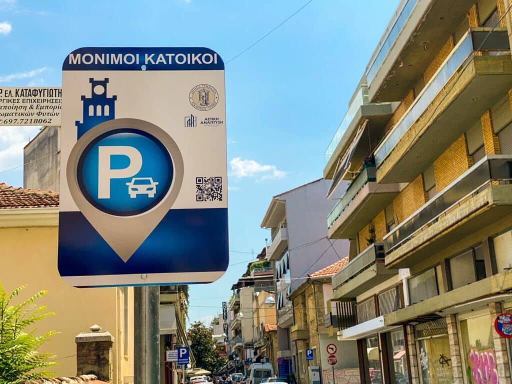 Ξεκίνησαν οι αιτήσεις για κάρτες στάθμευσης στα Τρίκαλα