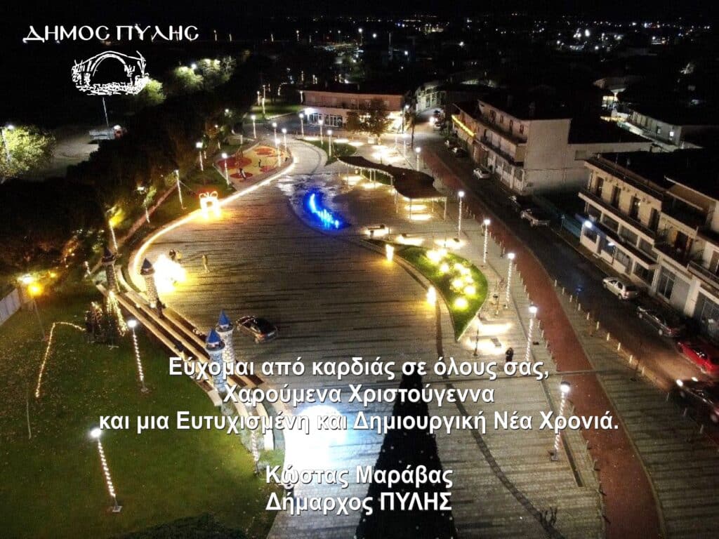 Το μήνυμα του Κώστα Μαράβα για τα φετινά Χριστούγεννα