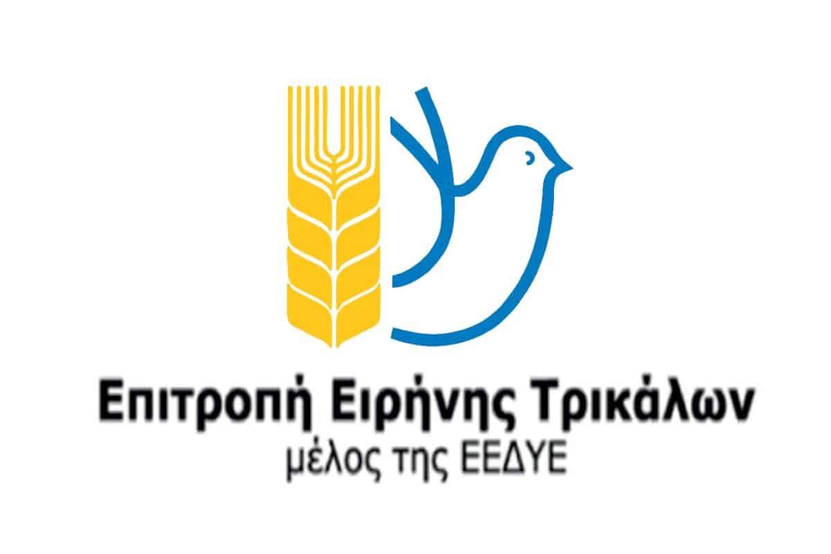 Συλλαλητήριο για τον προϋπολογισμό στα Τρίκαλα