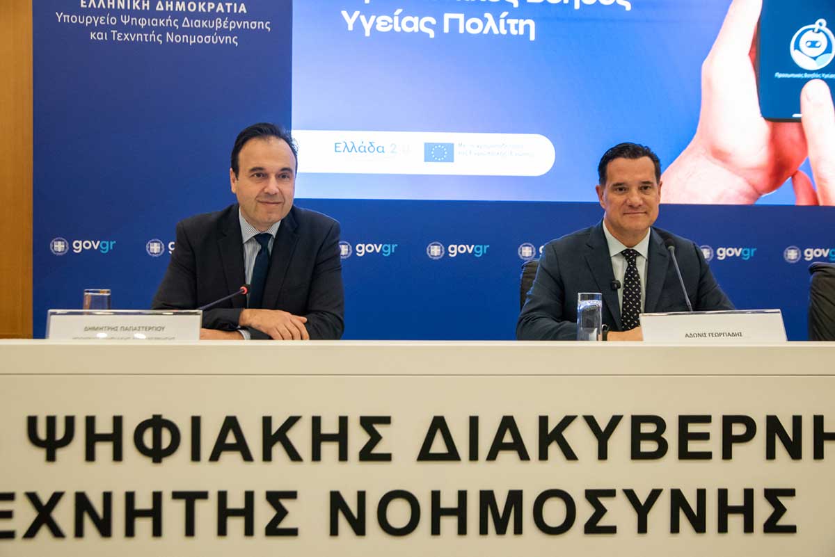 MyHealth Agent: Νέος ψηφιακός βοηθός υγείας για όλους τους πολίτες