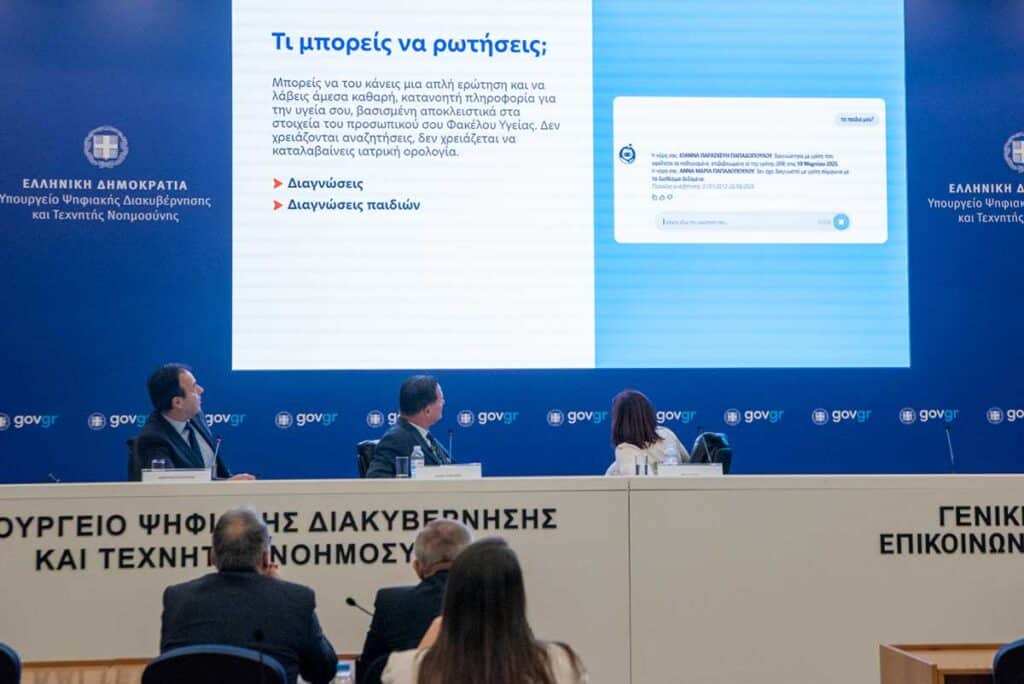 MyHealth Agent: Νέος ψηφιακός βοηθός υγείας για όλους τους πολίτες