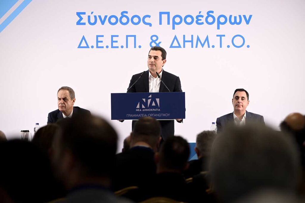 Σκρέκας: «Η Νέα Δημοκρατία παραμένει ισχυρή και ανοιχτή στην κοινωνία»